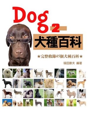 cover image of Dog犬種百科 2